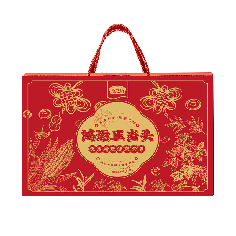 燕之坊 鸿运正当头杂粮礼盒 1.416kg多种谷物健康美味
