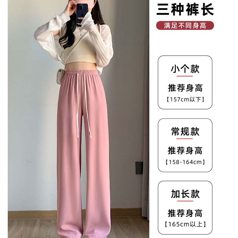 阔腿裤女春夏2023新款高腰垂感休闲直筒冰丝小个子窄版西装裤