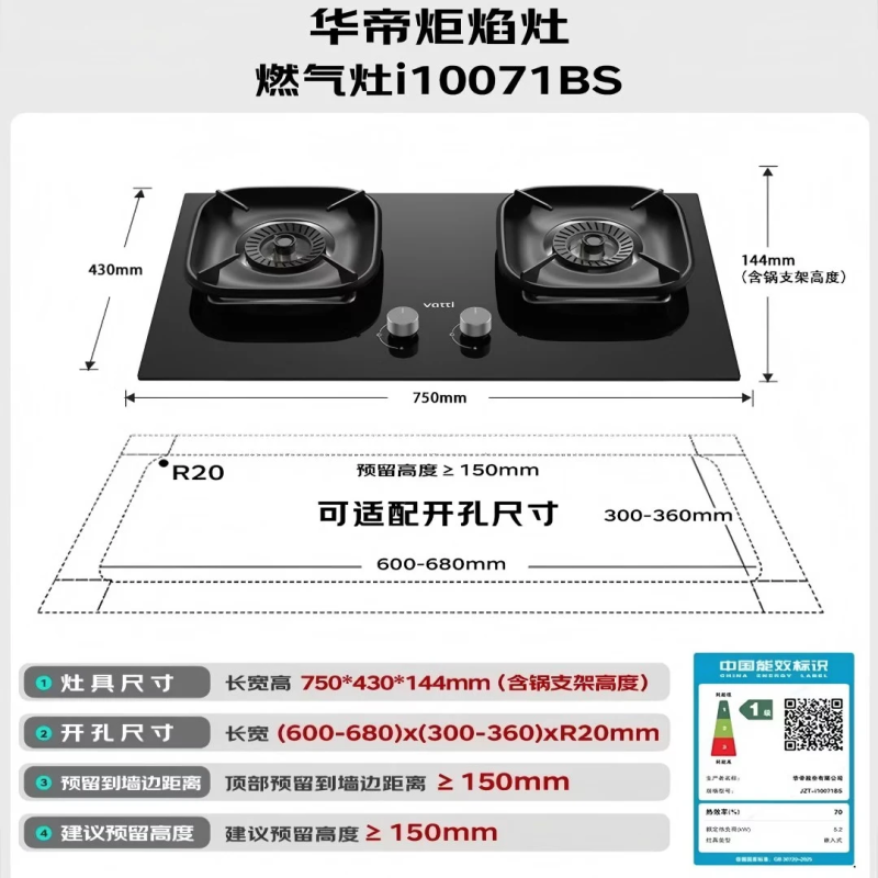 华帝燃气灶升级纳米抗污科技天然气猛火灶5.2KW开孔可调节嵌入式台式煤气炉双灶台i10071BS 天然气