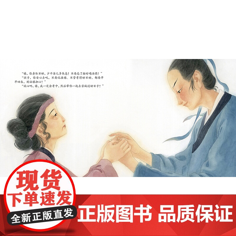 望儿山 入选首届“儿童图画书创作100项目” 中国传统故事绘本高清大图