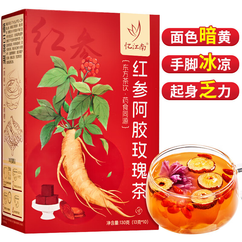 忆江南 130g盒装红参阿胶玫瑰茶茶包补红枣桂圆气枸杞贵料血女茶