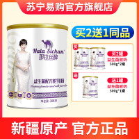 那拉丝醇益生菌配方骆驼奶粉儿童青少年中老年人驼奶粉300克新疆那拉乳业官方正品