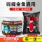 鱼食金鱼锦鲤鱼饲料小颗粒鱼粮家用蝴蝶鲤观赏鱼上浮增色增肥专用
