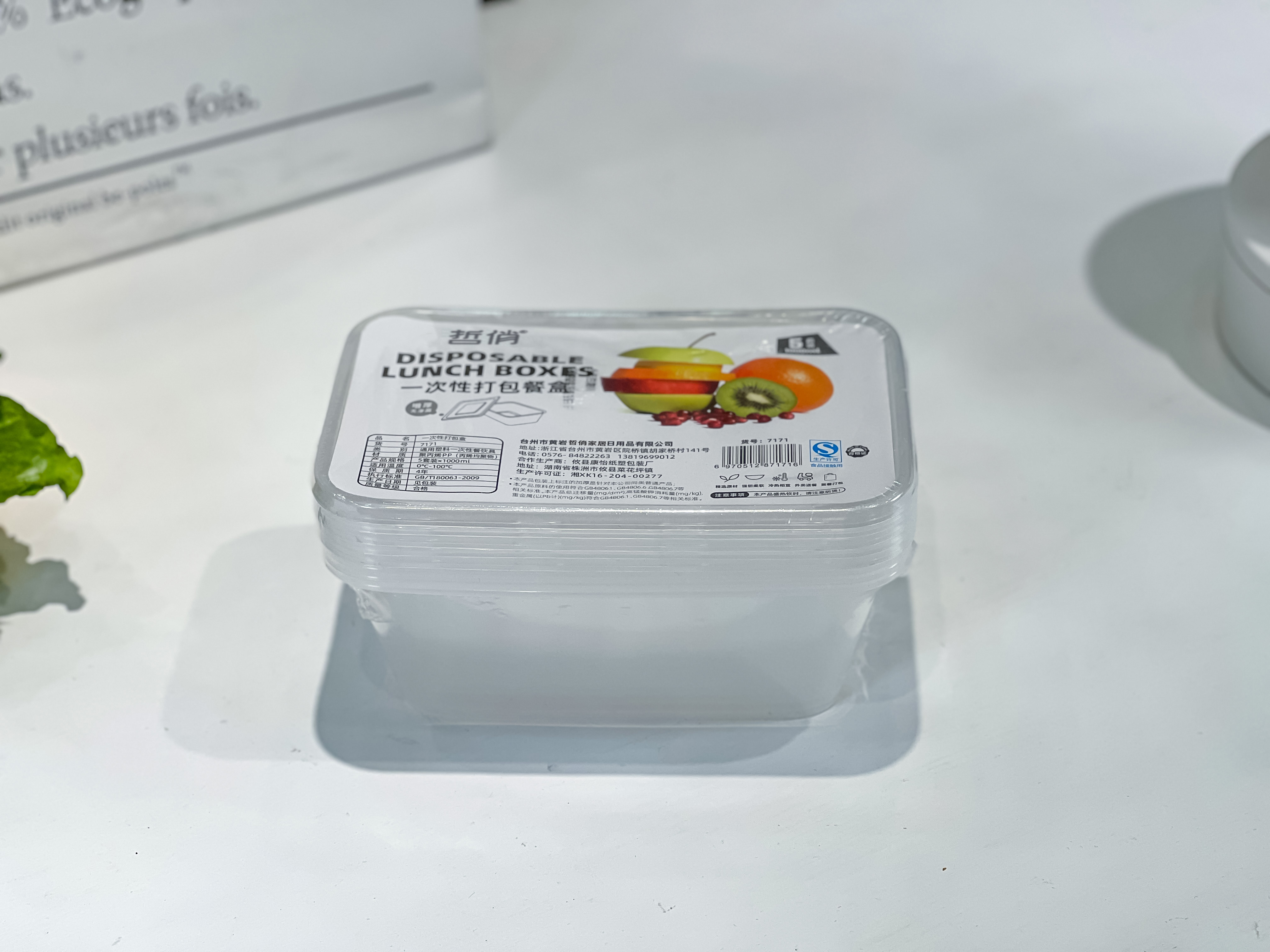 哲俏ZQ-7171一次性1000ml方形打包餐盒5套装/组高清大图