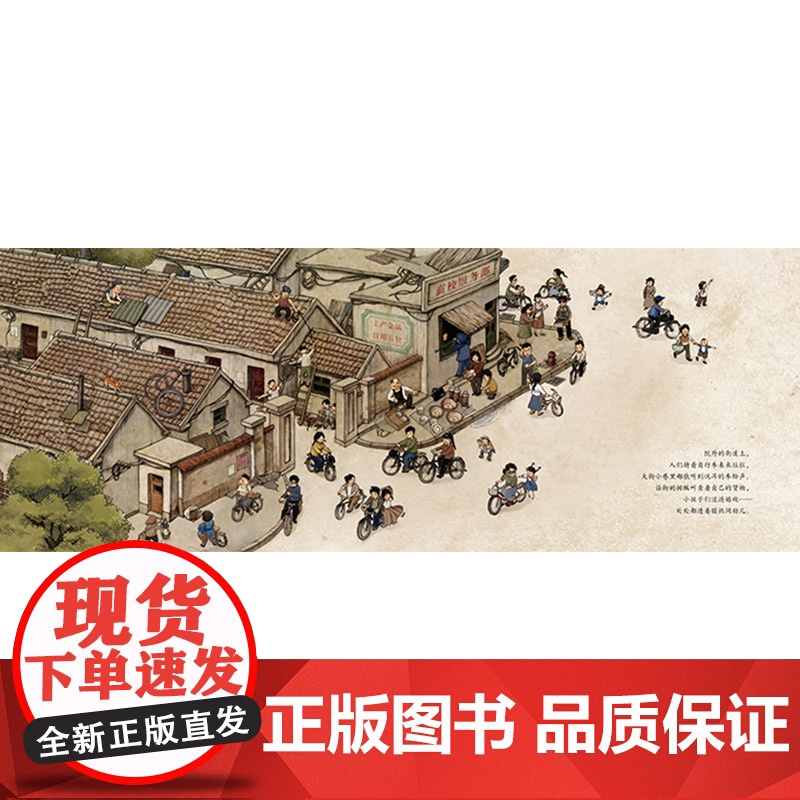 那些年那座城硬壳精装图画书适合3-4-5岁以上幼儿启蒙早教培养读物中国原创蒲蒲兰绘本馆正版童书高清大图