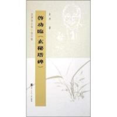 11启功临>978730309847722