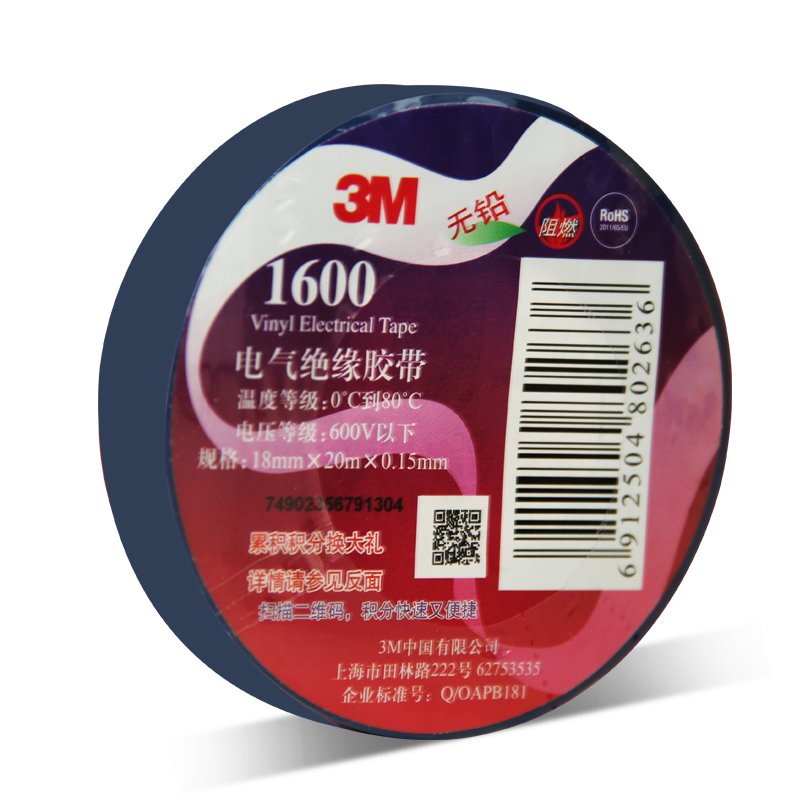 3M 1600# 车家通用型PVC电气绝缘胶带/无铅电工胶带18mm*20m(10卷装) 汽修家装 耐磨防潮耐酸碱 蓝色