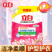 立白全效馨香洗衣液900g洁净柔顺护型护衣