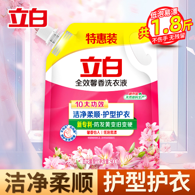 立白全效馨香洗衣液900g袋装