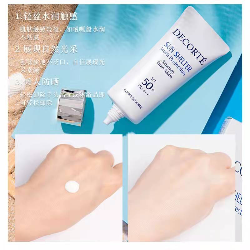 COSME DECORTE 黛珂 AG多重防晒隔离乳霜新版 60ml 轻盈水润养肤防晒隔离霜高清大图