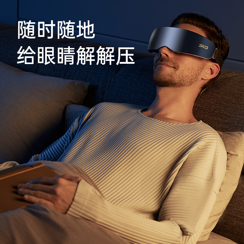 七夕节生日礼物SKG眼部按摩仪K5穴位热敷缓解眼睛疲劳按摩器智能学生护眼仪