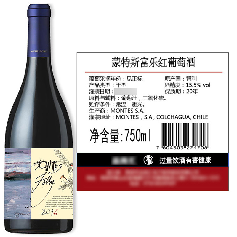 智利原瓶进口蒙特斯(Montes)红酒斯富乐干红葡萄酒750ml单支