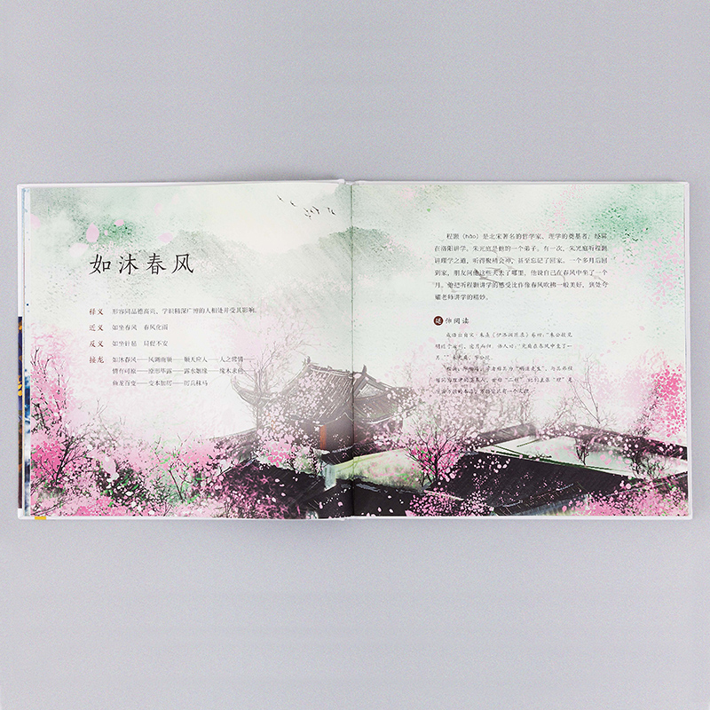 [M]陪孩子读经典成语故事-9787559621245高清大图