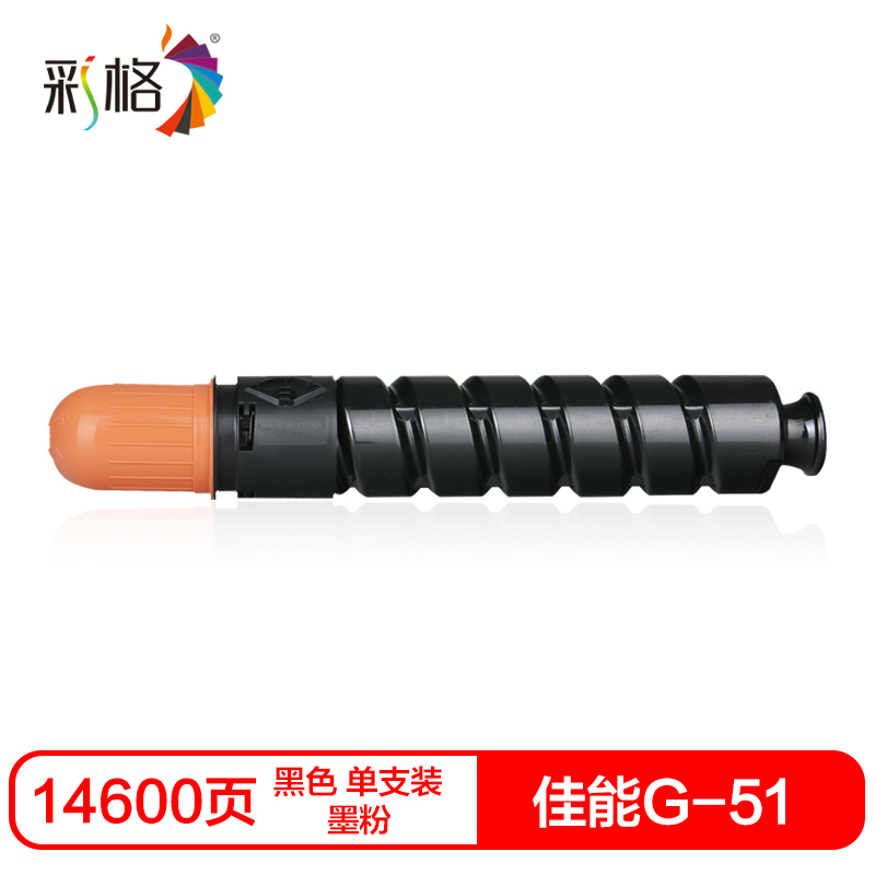 彩格NPG-51硒鼓(墨粉)黑色单支装(适用佳能R2520i、iR2525/i iR2530i)打印页数:14600