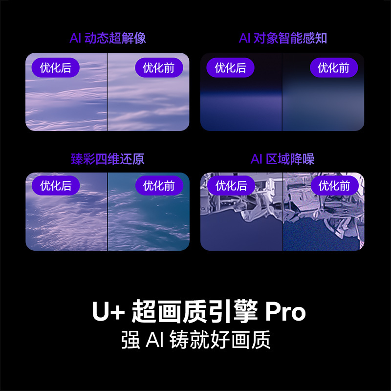 海信电视75E3Q Pro75英寸 300Hz百分区Mini级控光 以旧换新电视机