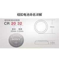 大众桑塔纳朗逸朗行汽车钥匙电池新老款遥控器索尼原装CR2032电子