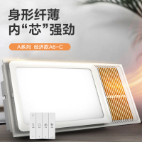 奥普a6c一厨一卫双灯套餐+方灯+长灯 集成吊顶式 取暖器卫生间浴室 暖风模块