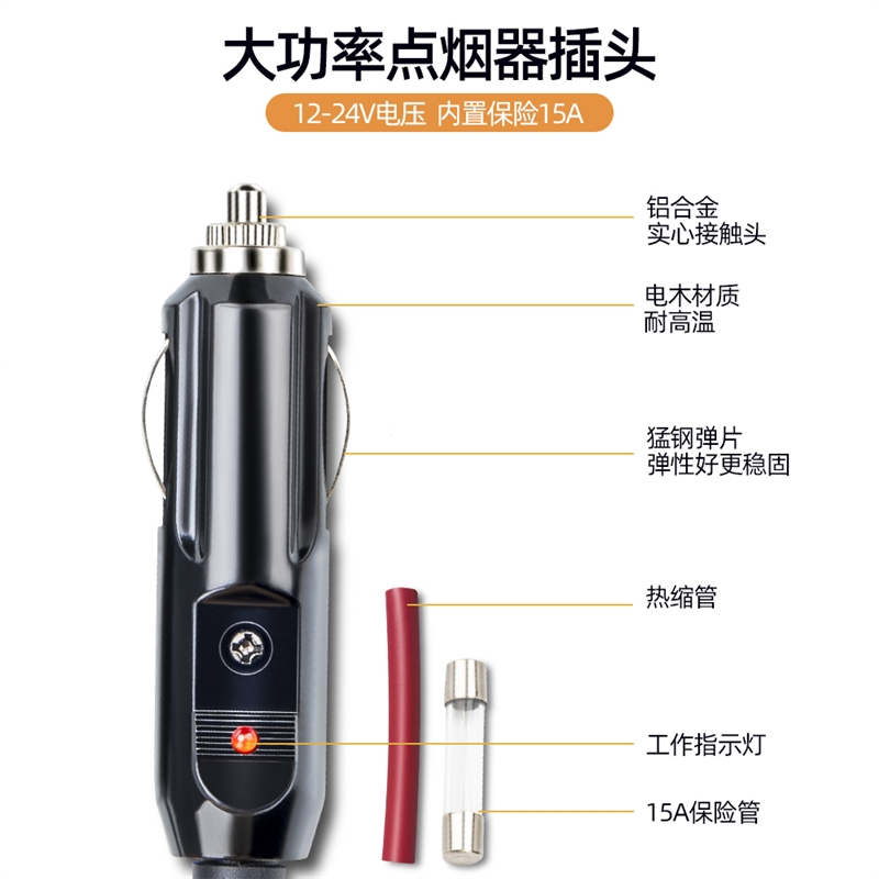 闪电客汽车点烟器插头转换电源线延长线驳接线公头车载12v24v通用大功率