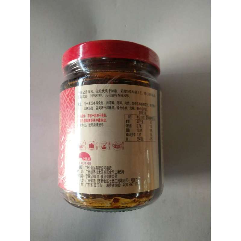 李錦記(LEE KUM KEE)香辣酱205g