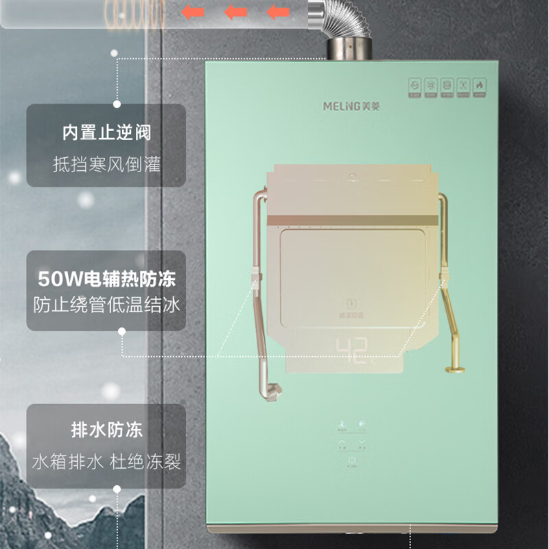 美菱 JSQ30-MR-BS316K(含安装人工) 燃气热水器 16升 二级效能 直流变频电机 随温感 水气双调