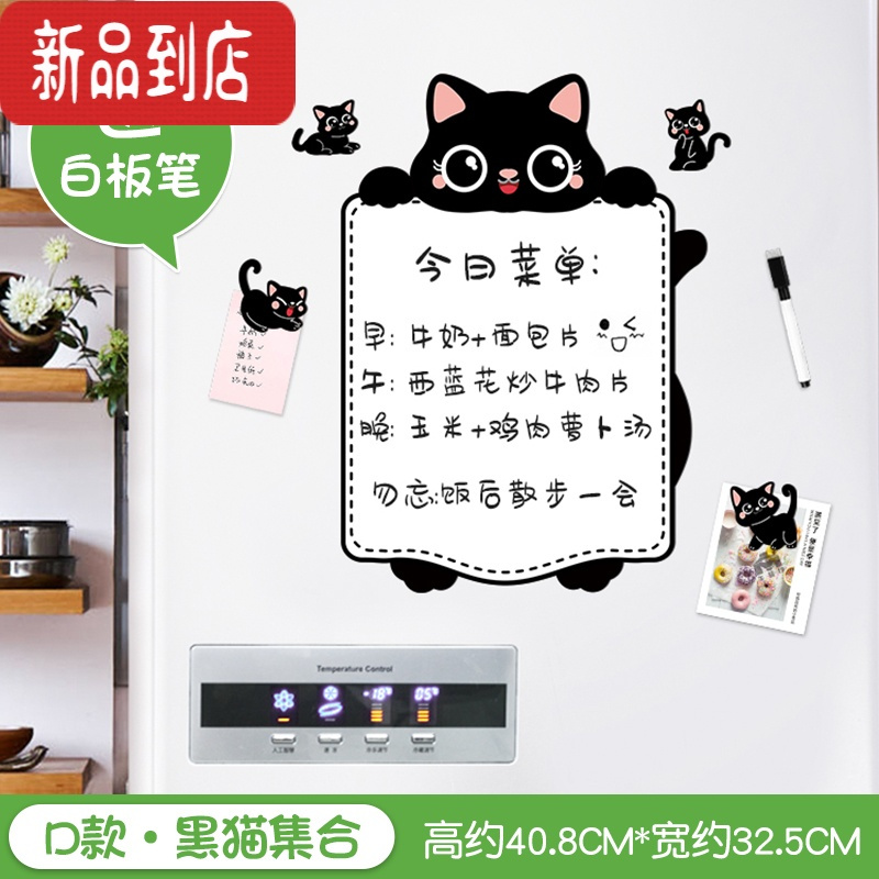 真智力日历冰箱留言贴磁性磁力可擦写记事备忘录月计划留言板磁贴吸铁石 d款·黑猫集合 中磁性玩具