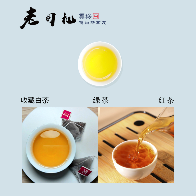 黄红缨 老司机漂移茶 红绿白茶礼盒装 20g*3盒 易冲泡便携茶包耐泡卡通图案