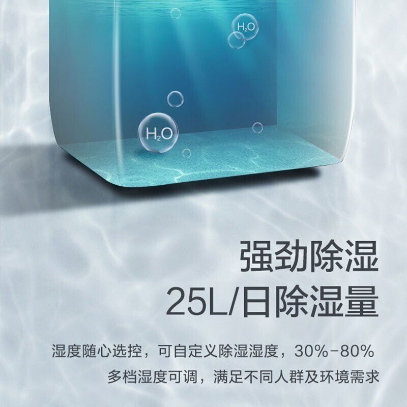 格力(GREE)抽湿机/除湿机DH25EPA1B 家用卧室办公室干衣净化除湿器 25升/天 适用90平方米以内 智能数控