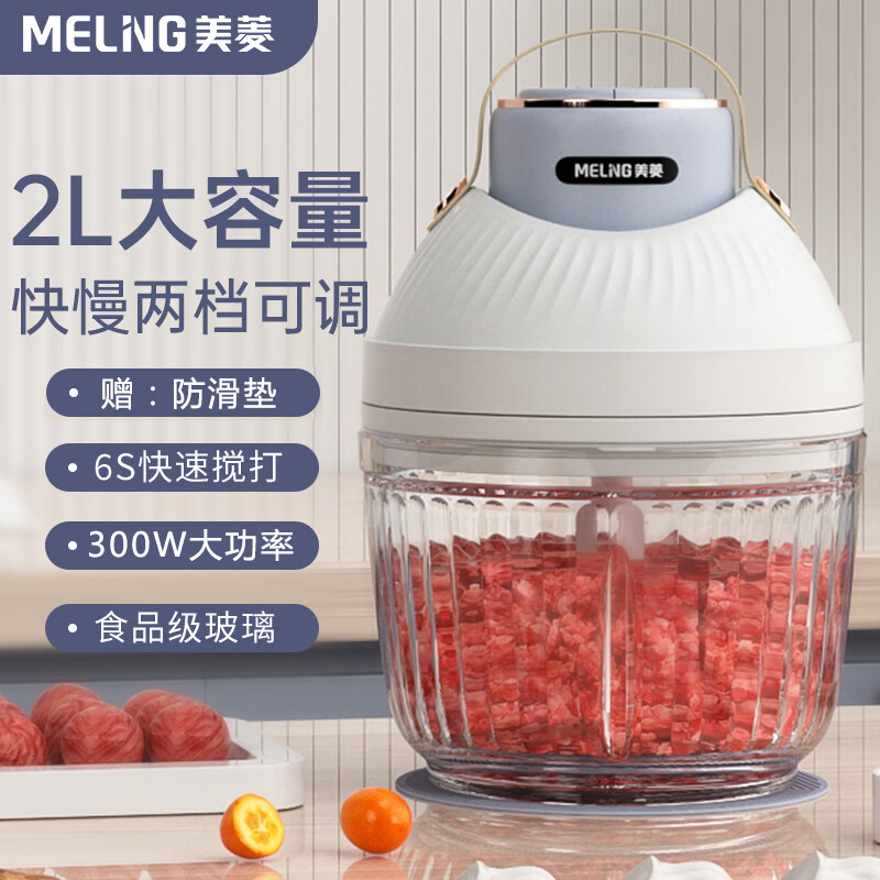 美菱 绞肉机MM-DC218 白色