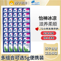 海飞丝洗发水5g-怡神冰凉*50袋
