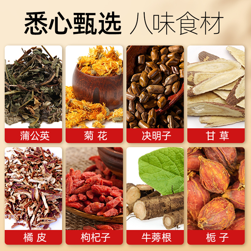 内廷上用菊花决明子茶 金银花菊花决明子桂花牛蒡根枸杞子蒲公英大麦组合茶泡水茶饮高清大图