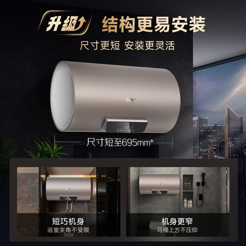 史密斯60升电热水器 国家补贴 专利免更换镁棒 金圭内胆 短款 速热节能 CEWH-60ED3B 一级能效图片