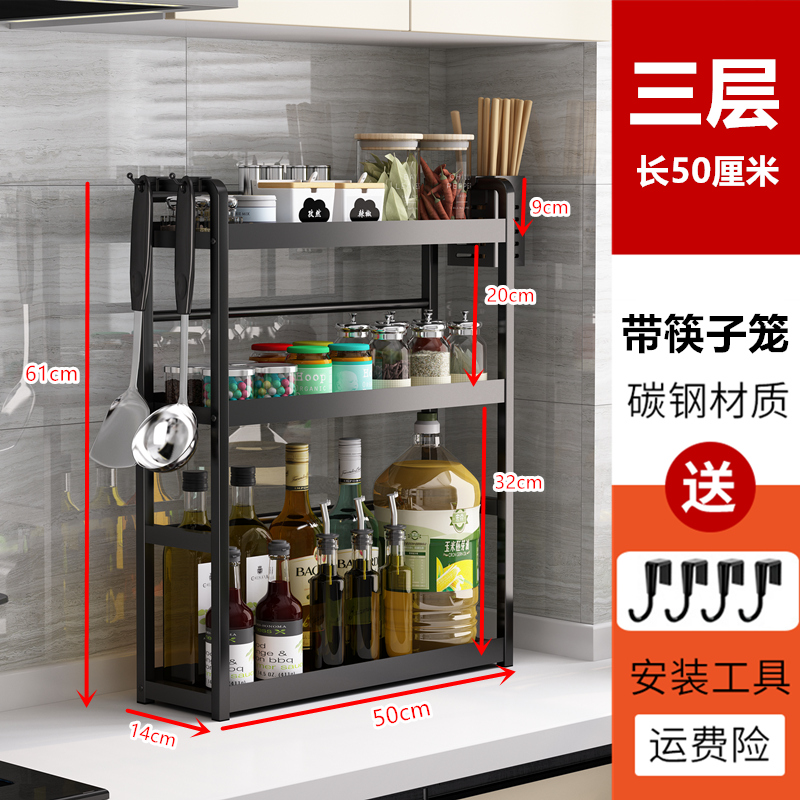 【补贴10%】厨房调料置物架筷子刀架台面多功能调味厨具用品收纳架多层不锈钢 三层长50带筷子笼（送挂钩）