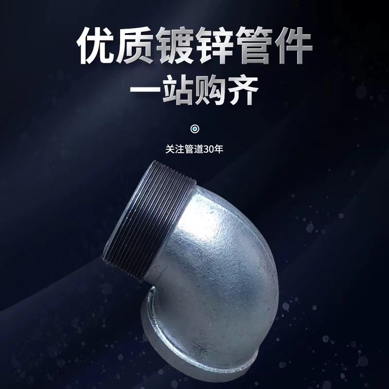 伟鹏双兴 镀锌内外丝弯头角弯 DN15[4分] 个高清大图