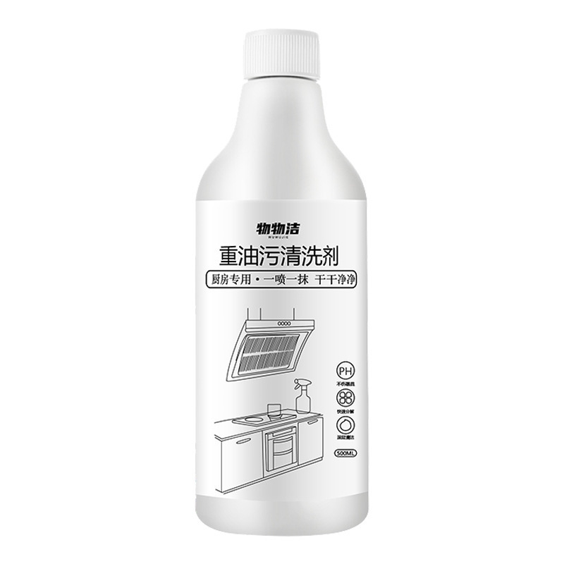5瓶[含2个喷头+3瓶补充装]油污净500ml 重油污清洗剂泡沫型 厨房除油污清洁剂多功能油烟净A1918苏宁极物