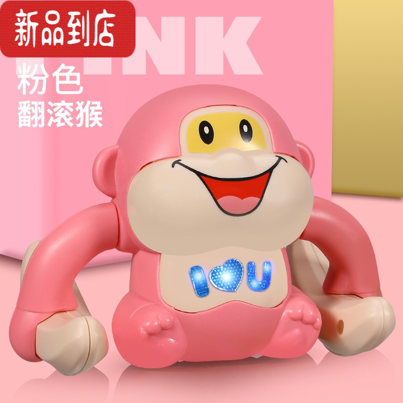 真智力翻滚猴益智早教0-1岁电动3男孩4女孩宝宝婴儿6个月以上儿童玩具