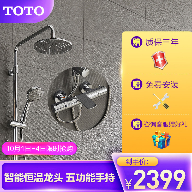 Toto恒温淋浴花洒套装tbwba智能卫浴多功能增压喷头视频介绍 Toto恒温 淋浴花洒套装tbwba智能卫浴多功能增压喷头功能演示视频 苏宁易购