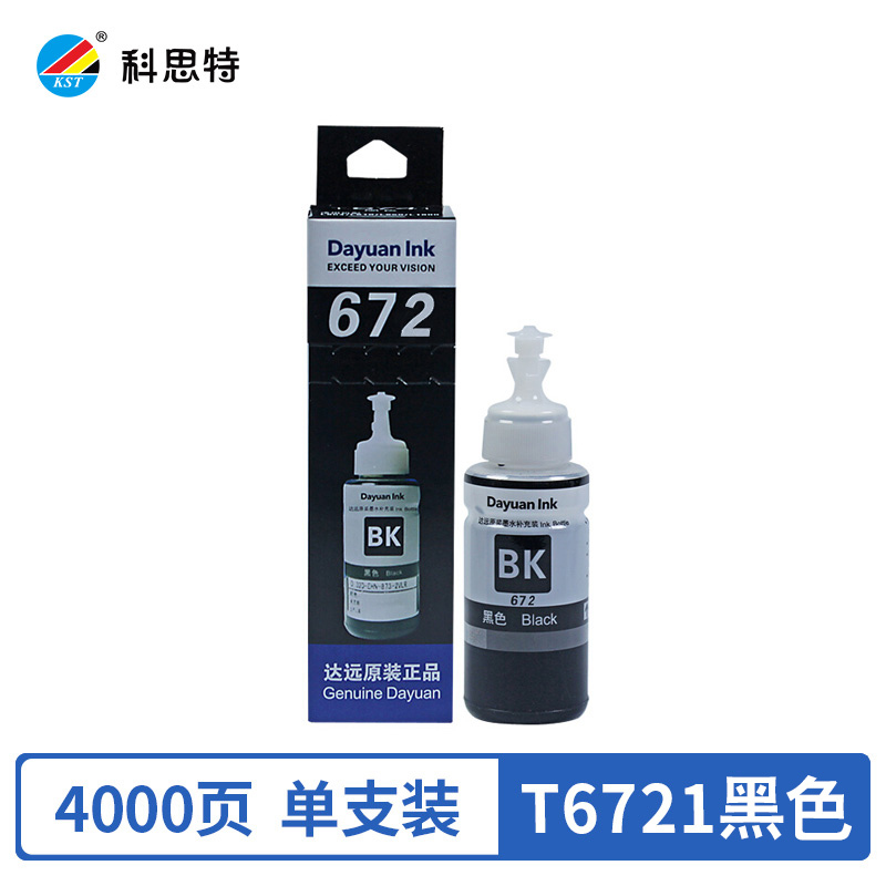 科思特 T6721墨水 适用爱普生 L101/L130/L201/L211/L301/L310/L313/L455/L5