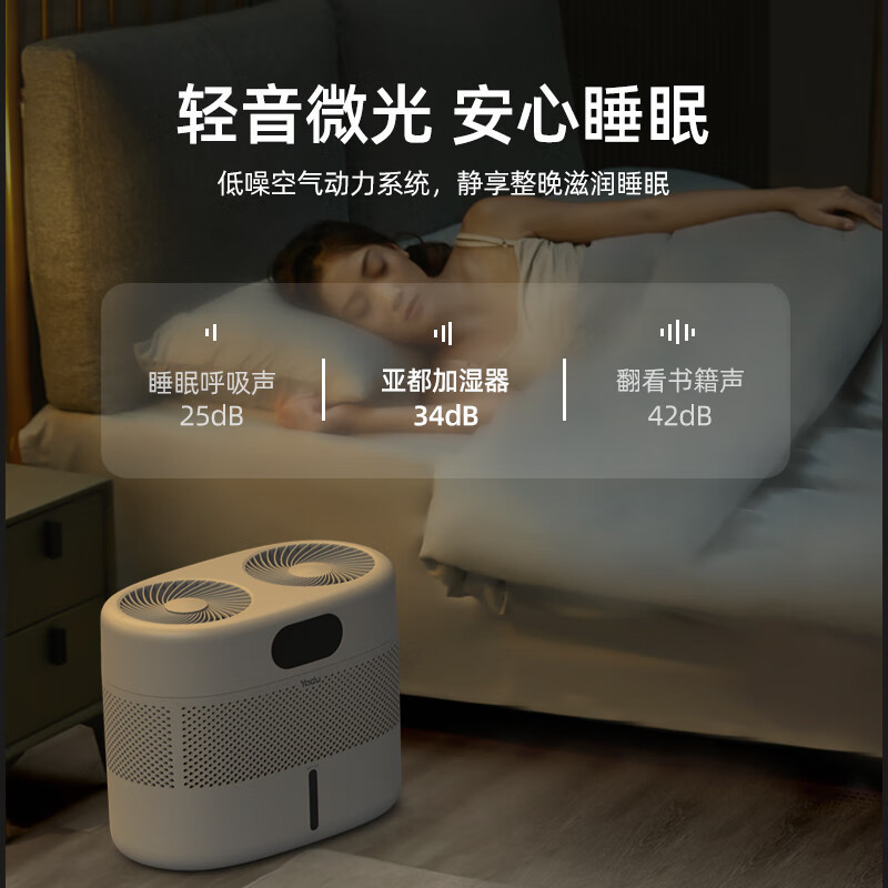 亚都无雾加湿器8L大水箱 三挡调节可定时 婴儿孕妇卧室客厅除菌轻音 远程操控 白色SZ750-TJK800(Hi)