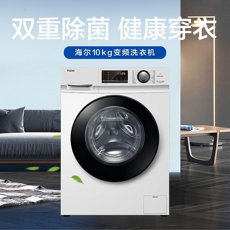 海尔(Haier) 洗烘套装(EGB129W+GBNE9-A636)滚筒洗衣机全自动+热泵烘干机家用干衣机 除