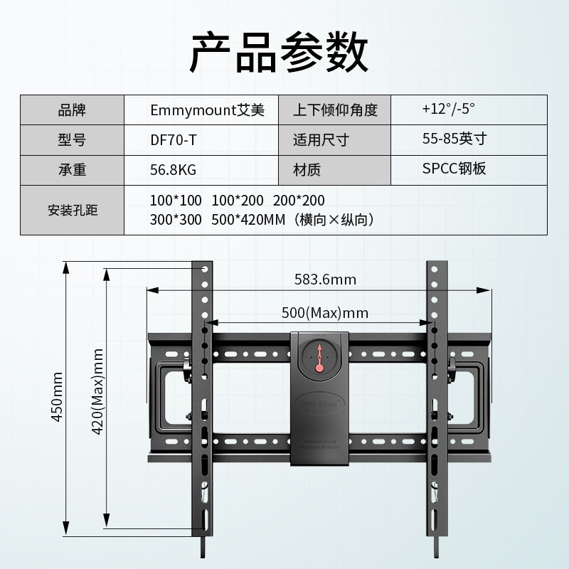 Emmy Mount (55-85英寸)电视挂架 电视架 电视机挂架 电视支架 壁挂仰角可调 小米华为荣耀海