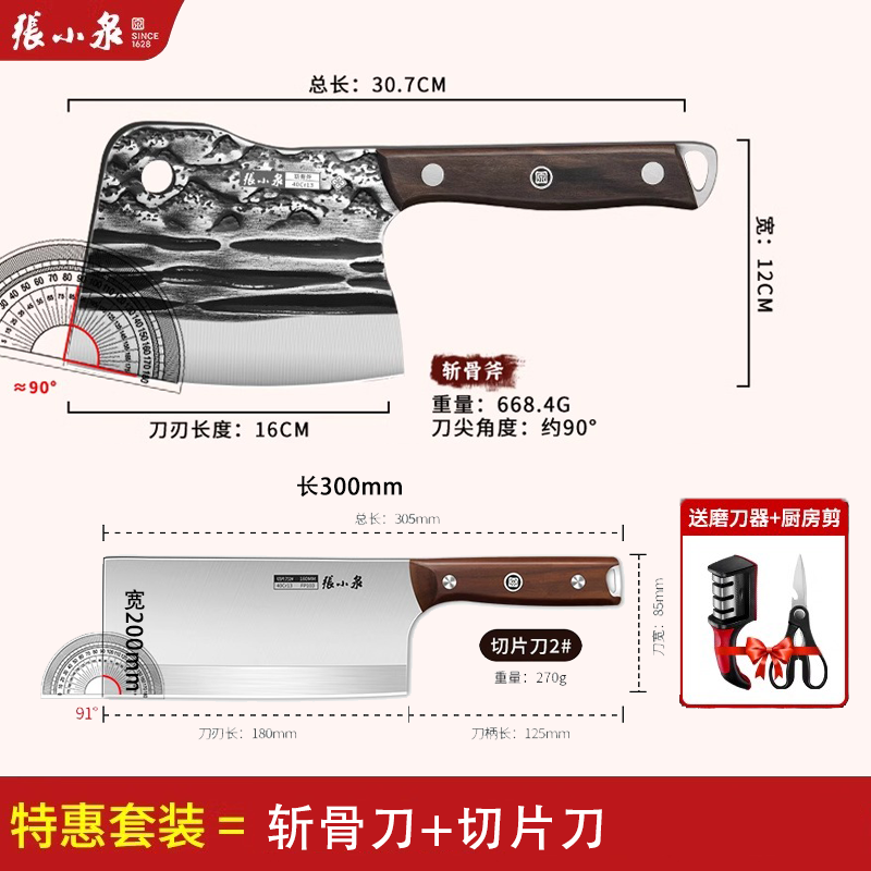 张小泉精钢斩骨刀加厚道北砍骨不崩刃家用厨房耐用防滑砍骨刀8138 斩骨刀+古韵切片刀=赠磨刀器+剪刀