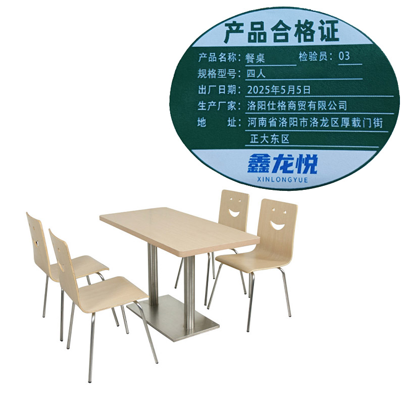 鑫龙悦餐桌四人张高清大图