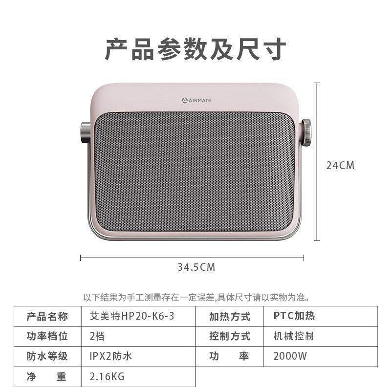艾美特(Airmate)壁挂暖风机“温室系列”取暖器/电暖器/电暖气片家用/浴室壁挂防水石墨烯暖风机HP20-K6-3