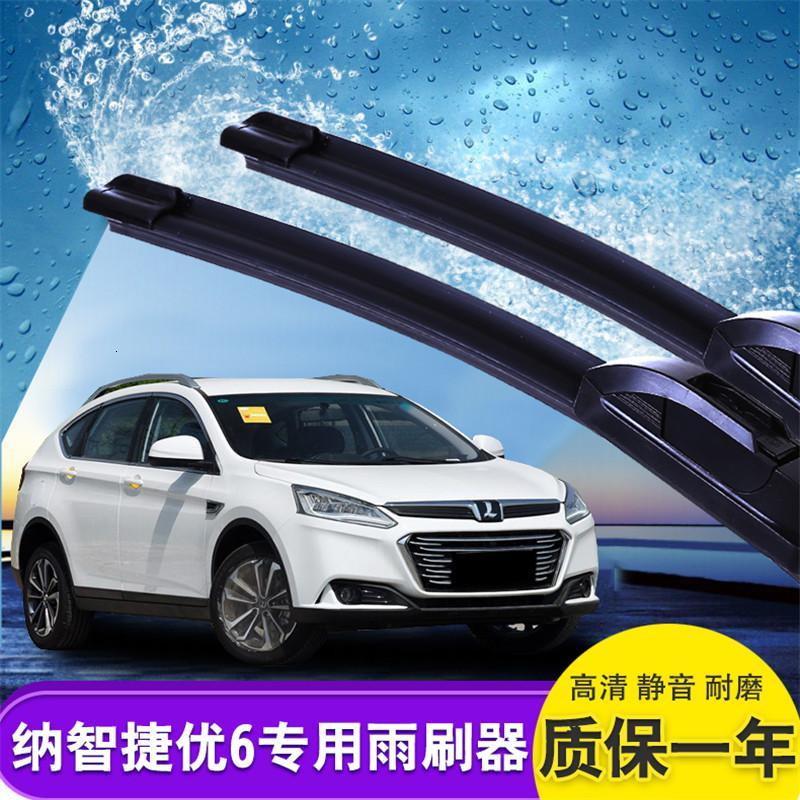 适用纳智捷u6雨刮器原装原厂胶条片汽车配件1516款17优6前雨刷条