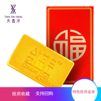 天鑫洋 足金黄金9999 金娃娃红包包装金条2克