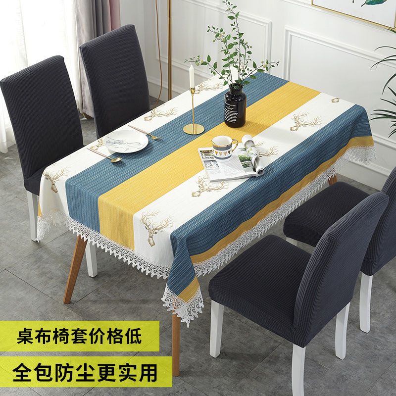 绿花网格搭配灰绿针织椅套 桌布110*155含花边(不含椅套) 北欧桌布布艺棉麻餐桌椅子套简约台布餐椅套罩通用茶几布防水