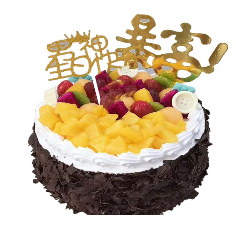 臻香滋14寸男神快乐水果生日蛋糕当日现做苏州南京北京广州上海无锡