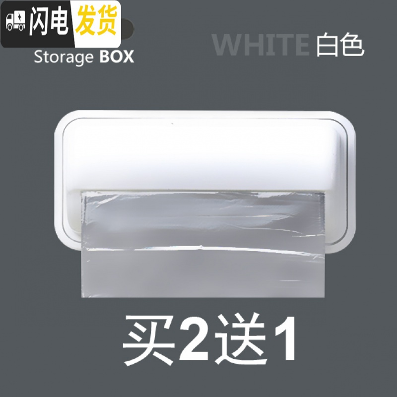 三维工匠免打孔厨房柜垃圾袋收纳盒冰箱壁挂抽取垃圾袋盒子整理盒塑料袋高清大图
