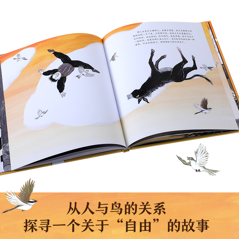 鸟窠 [正版] 儿童绘本鸟窠 3-10-14岁儿童名家名作绘本茅盾文学奖获得者贾平凹经典文学作品小学生一年级非课外阅读书高清大图