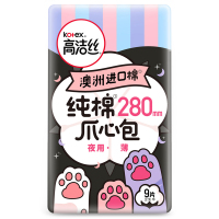 [高洁丝]澳洲纯棉爪心包日夜组合33片卫生巾姨妈巾掌心包日夜组合卫生巾